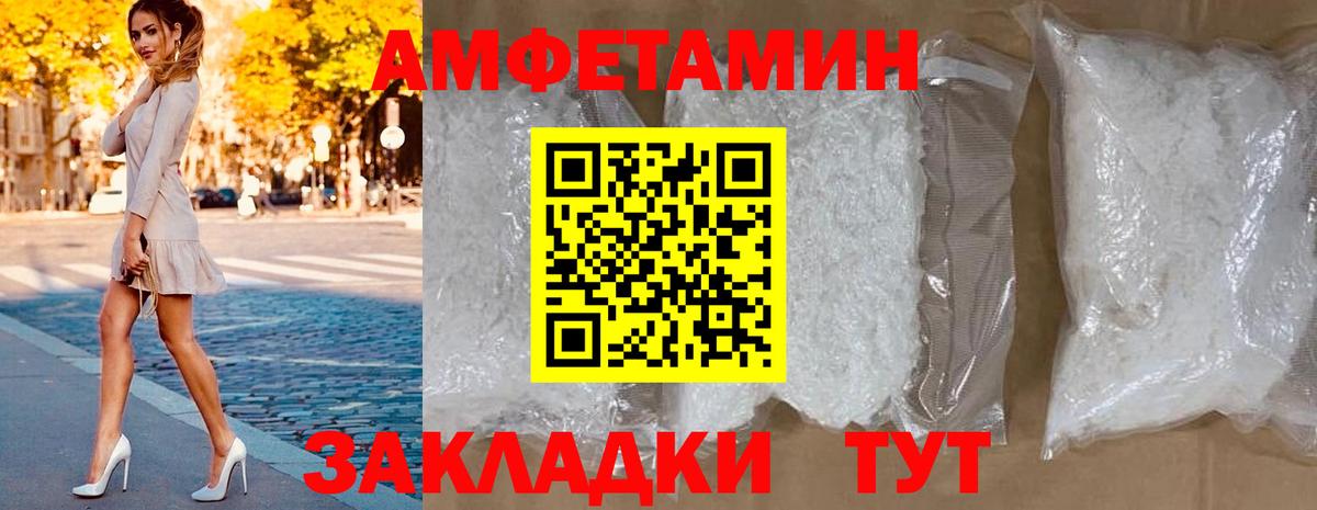 АМФЕТАМИН 97%  Амфетамин  Соликамск  Вход с VPN 