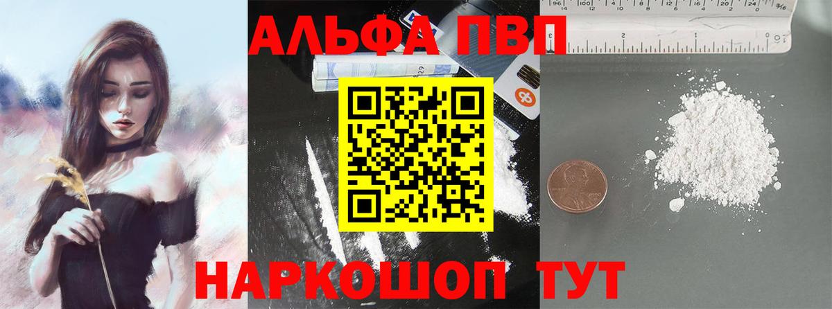A-PVP кристаллы Соликамск