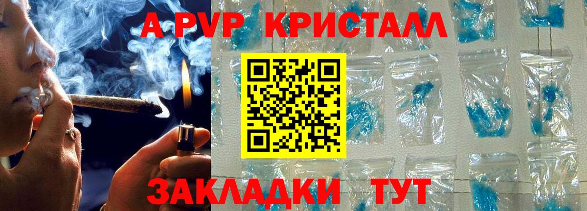 Alpha PVP Crystall  Соликамск  A PVP СК КРИС  Alfa_PVP  A PVP СК КРИС 