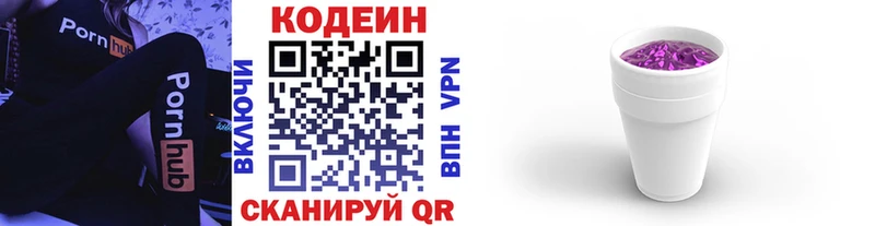 Кодеиновый сироп Lean напиток Lean (лин)  гидра ТОР  Соликамск 