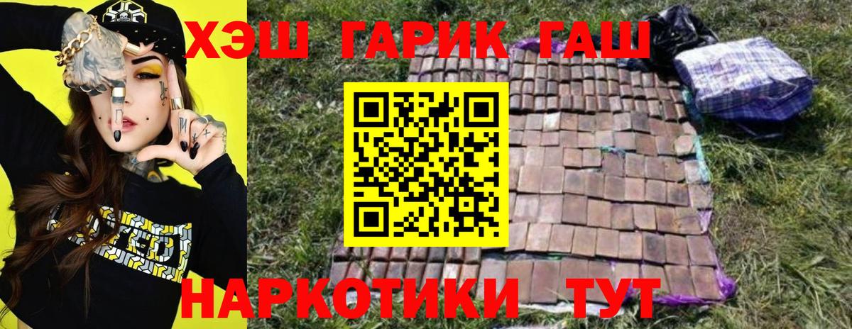 ГАШИШ Premium  Вход с VPN  ГАШИШ  Соликамск 