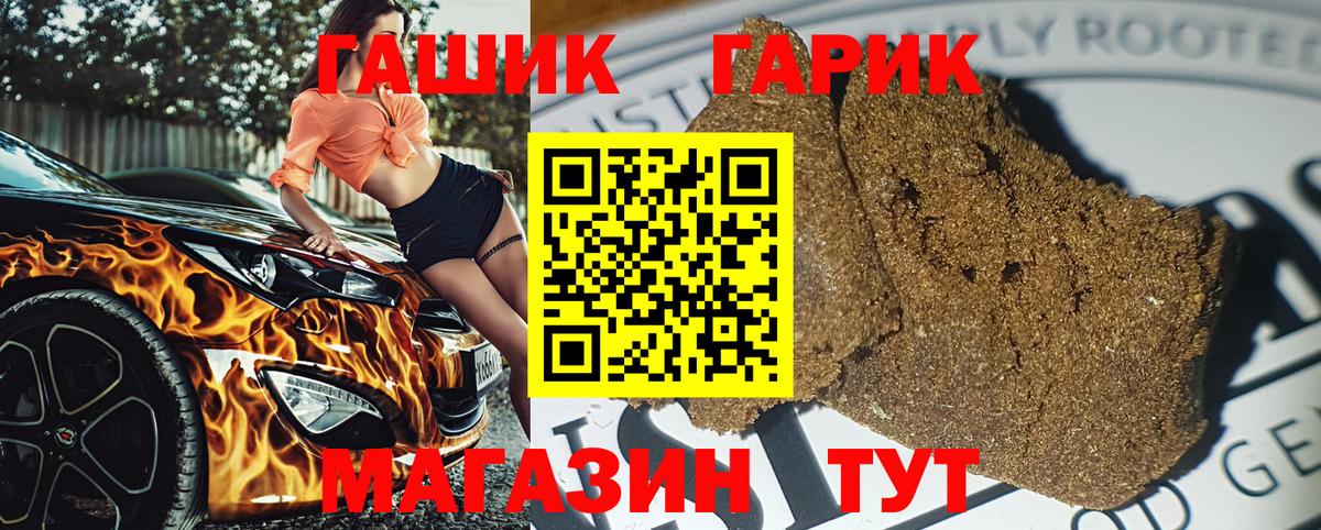 ГАШ индика сатива Соликамск