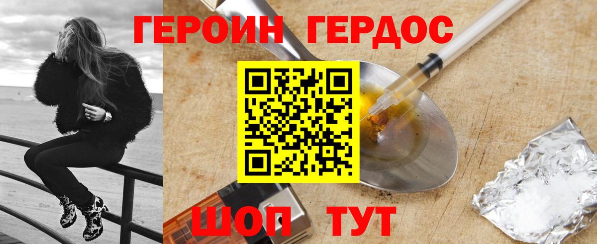 Соликамск  Героин хмурый  Вход с VPN 