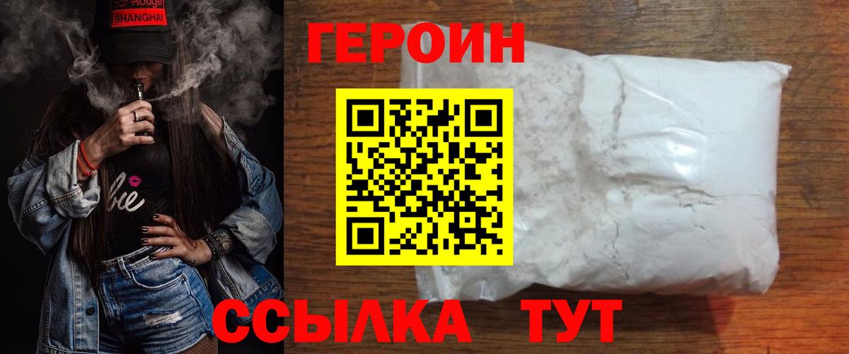 ГЕРОИН VHQ Соликамск