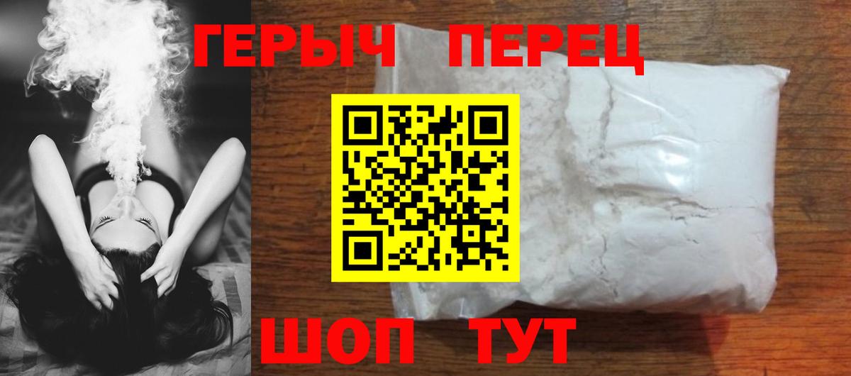 Героин гречка  Соликамск 