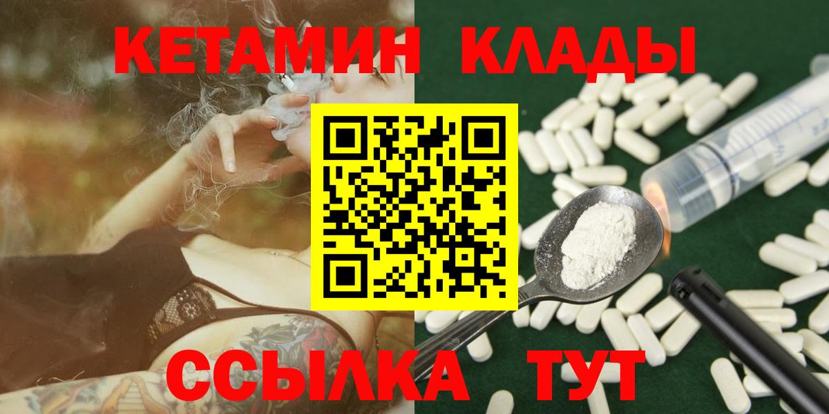 КЕТАМИН VHQ Соликамск