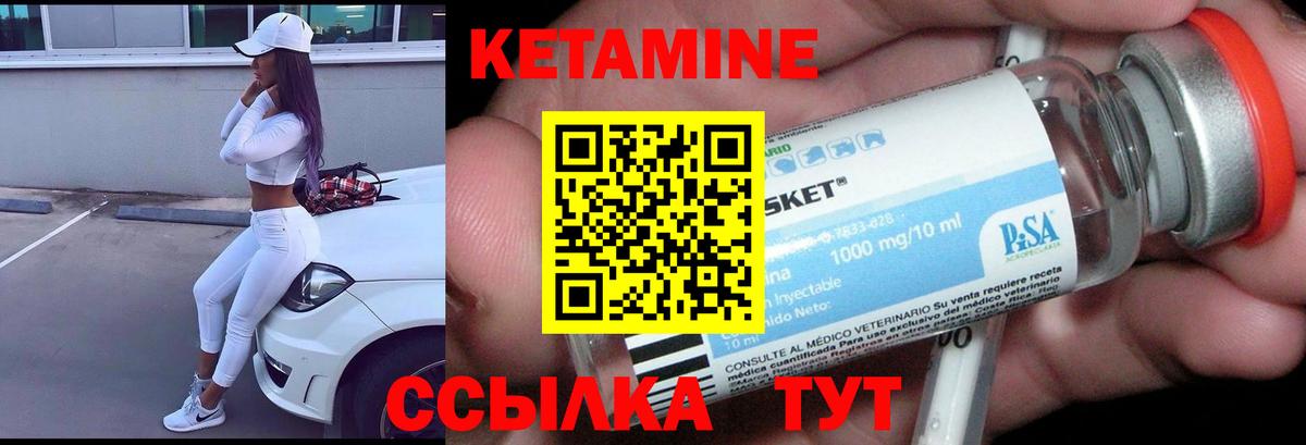 КЕТАМИН ketamine  Соликамск 