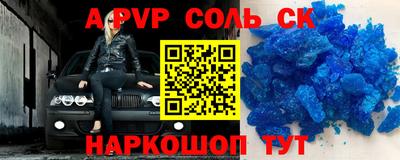 Альфа ПВП Балаково
