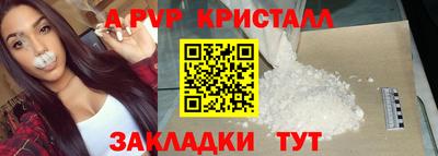 альфа пвп VHQ Балаково