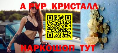 альфа пвп VHQ Балаково