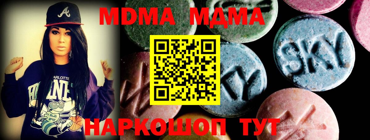 MDMA  Вход с VPN  Соликамск  MDMA Molly 