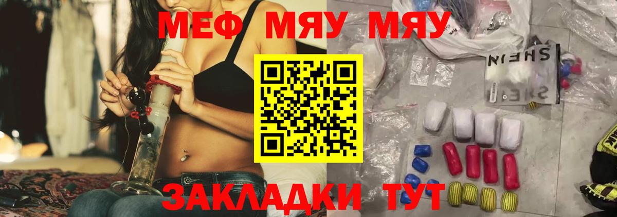 МЕФ кристаллы Соликамск