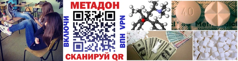 МЕТАДОН VHQ Соликамск