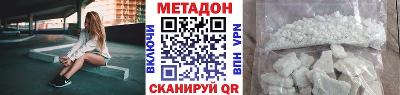 МЕТАДОН methadone omg как зайти Соликамск