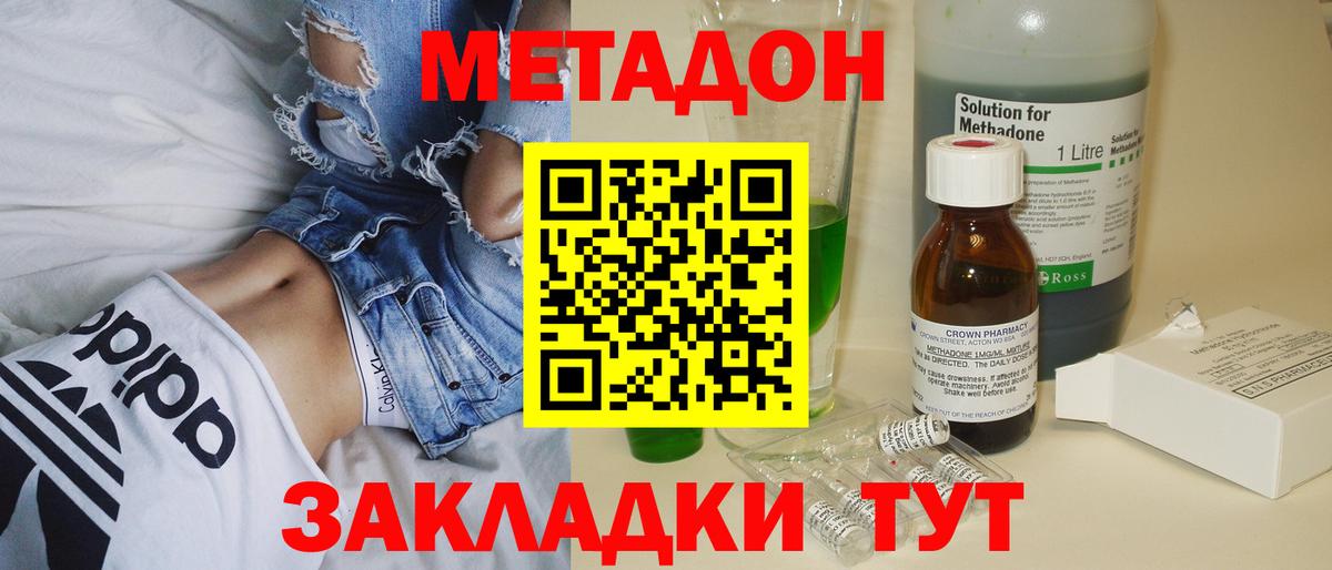 Метадон methadone  Вход с VPN  Соликамск 