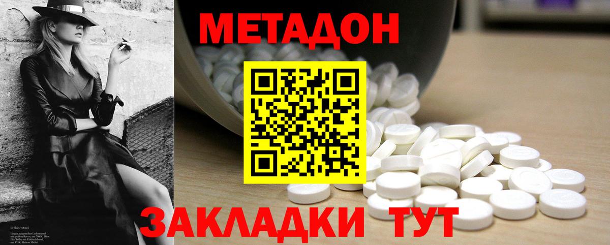 МЕТАДОН VHQ  Соликамск  Метадон мёд 