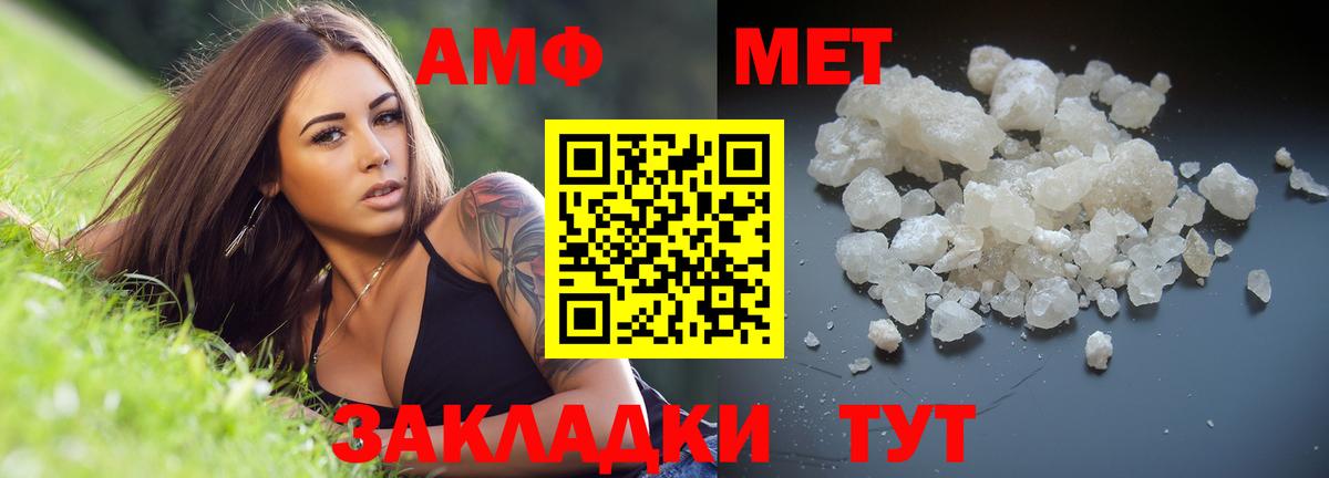 Метамфетамин витя Соликамск