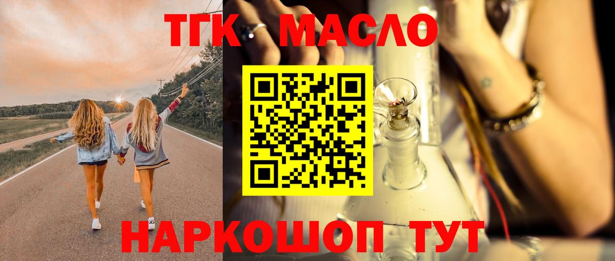 ТГК вейп с тгк Соликамск
