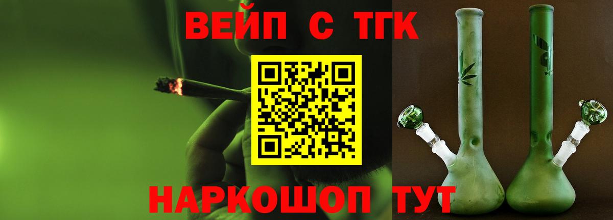 ТГК Wax  Вход с VPN  Соликамск  ТГК концентрат 